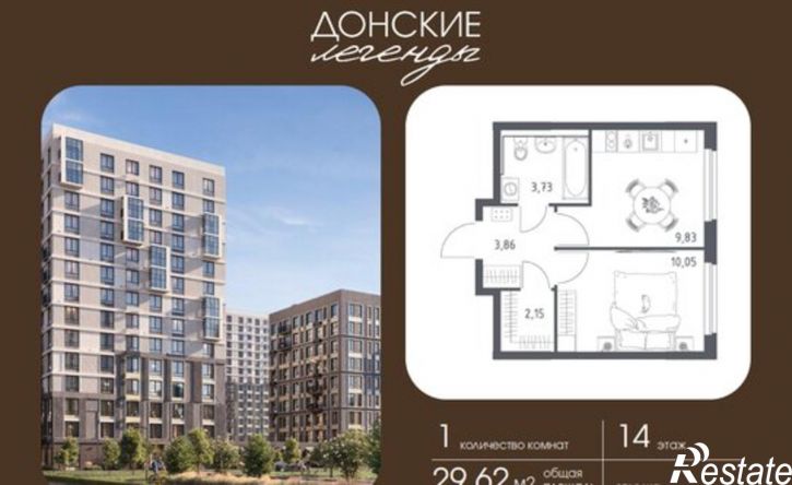 1-комн квартира в новом доме ЖК Донские Легенды, 1.1