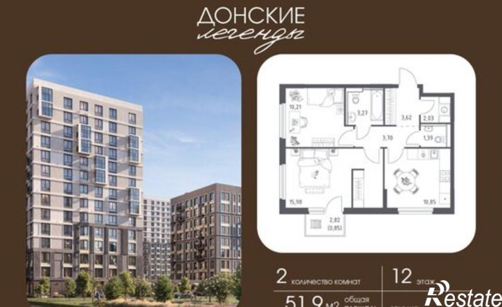 2-комн квартира в новом доме ЖК Донские Легенды, 1.1