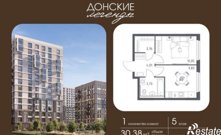 1-комн квартира в новом доме ЖК Донские Легенды, 1.1
