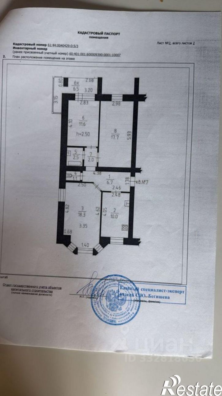 3-комн квартира ул Восточная, 51,  д. 51