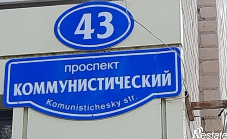 1-комн квартира Коммунистический пр-кт, 43,  д. 43
