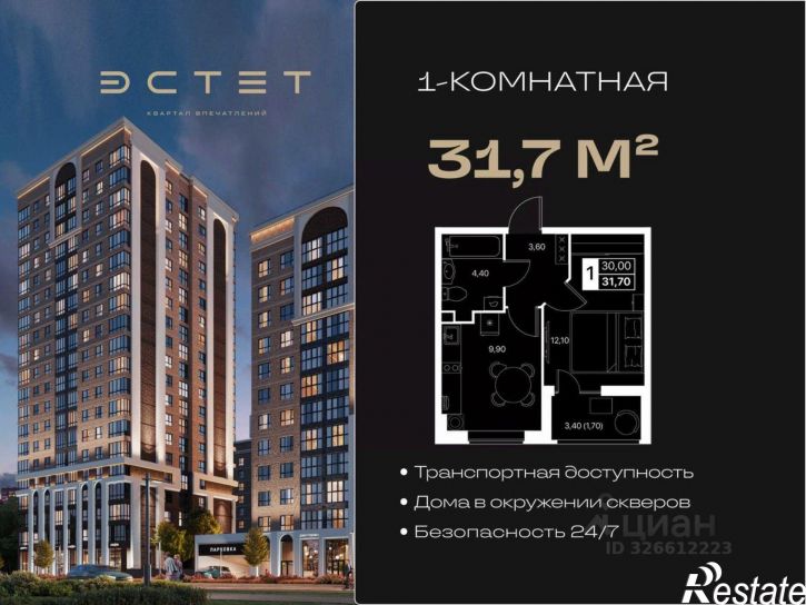1-комн квартира в новом доме проспект Шолохова