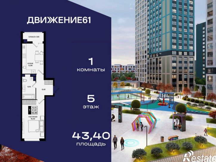 1-комн квартира в новом доме проспект Шолохова