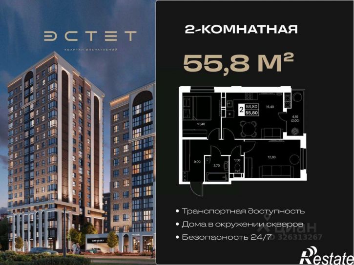 2-комн квартира в новом доме проспект Шолохова