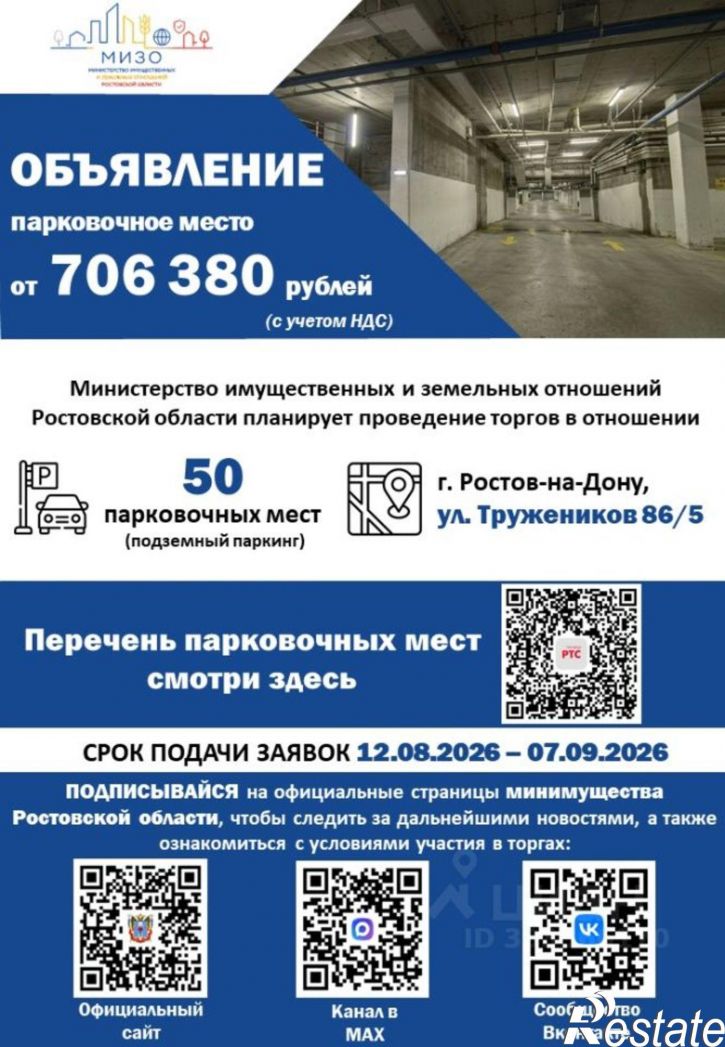 Гараж/парковка б-р Платова, 7,  д. 7