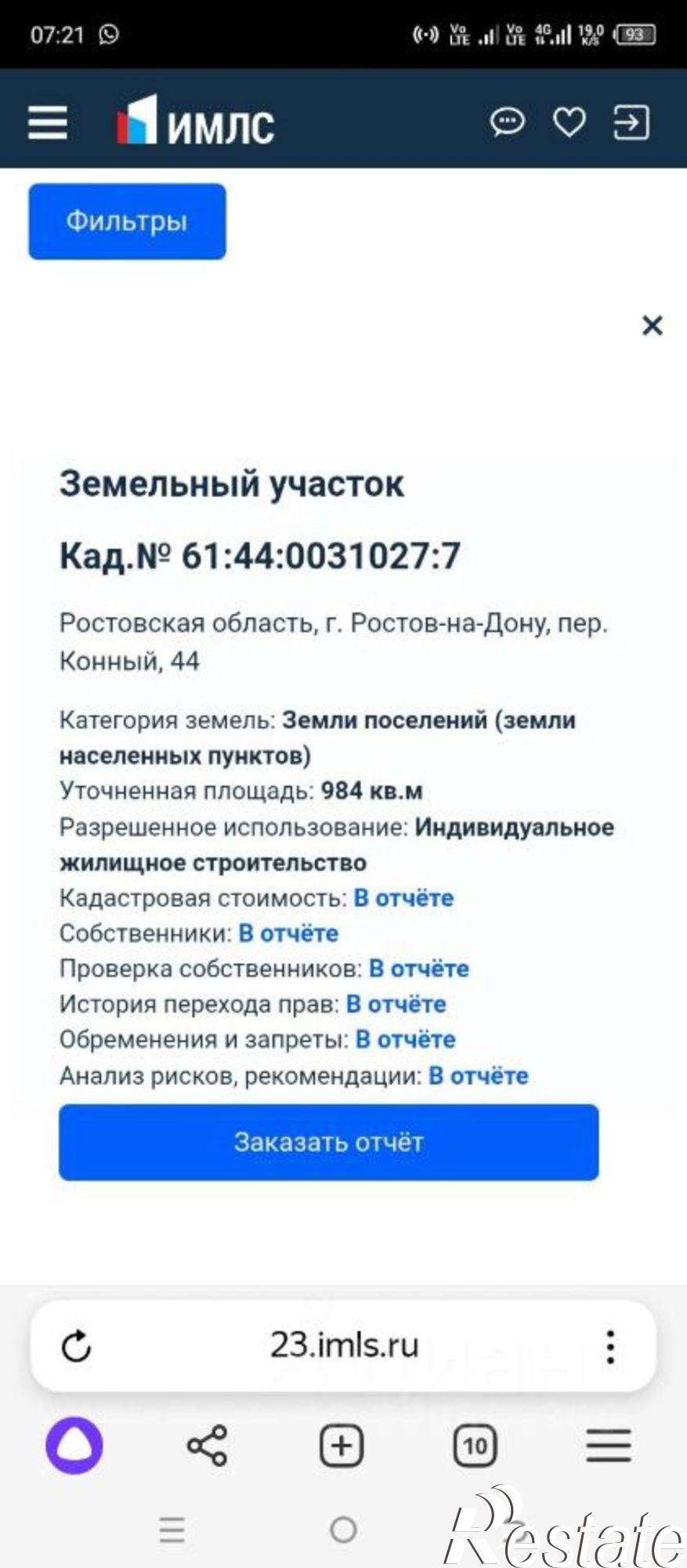 Купить дачу, дом, коттедж за 26 000 000 рублей на Конный пер, 44