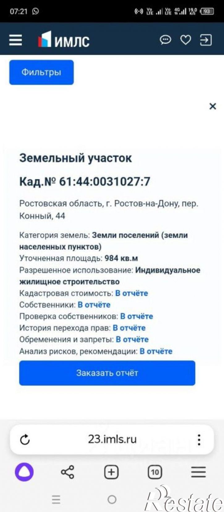 Коттедж/дом Конный пер, 44,  д. 44
