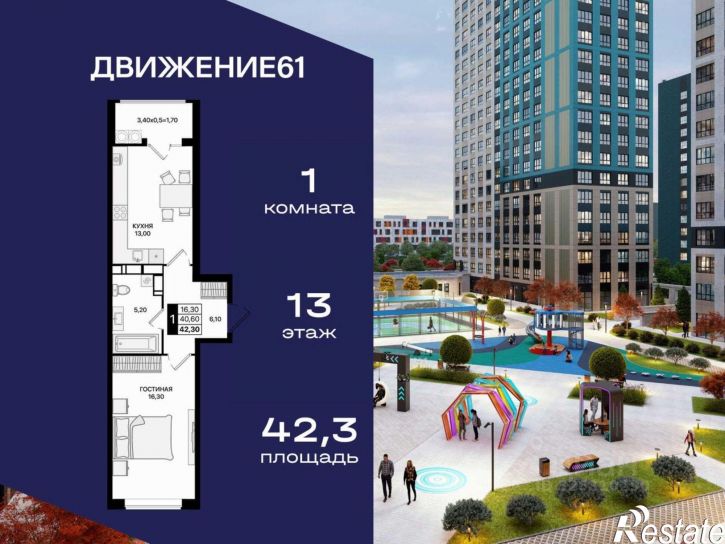 1-комн квартира в новом доме проспект Шолохова