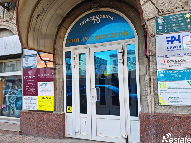 Офис улица Серафимовича