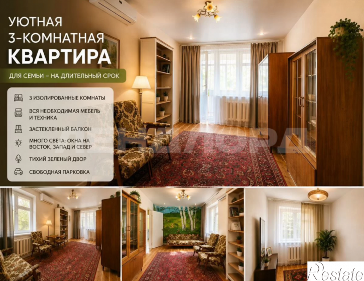 3-комн квартира Коммунистический проспект, 34/5