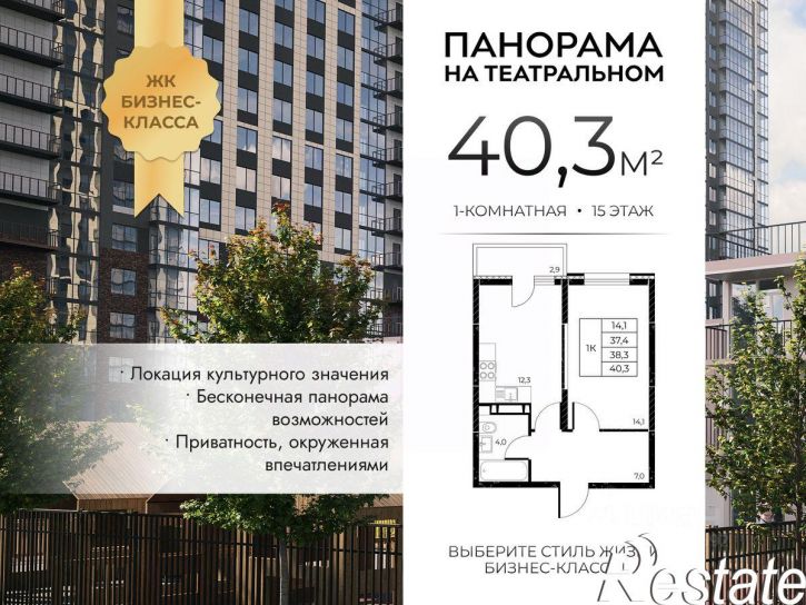 1-комн квартира в новом доме Театральный проспект, 62,  д. 62